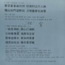 문인화/ 서예 캘리 | [서예 휘호대회 후기] 2023 제23회 강암 서예대전 참가 후기