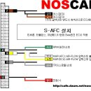 S-AFC 티뷰론,터뷸런스,아반떼1.8 장착도면 이미지