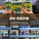 둘리 슈퍼마켓 | 세부 아얄라몰 : 크록스 매장, Thirsty 망고스무디, 감자튀김