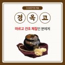 조은몸한의원 이미지