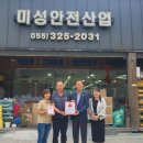 미성상사 이미지