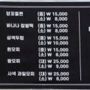 찰떡궁합영의정인절미