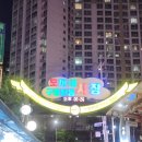 모래내시장 곱창맛집 병천찹쌀순대 내돈내산 곱창전골 후기