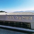 전망대로 이미지