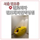 반포대로 201 (1) | 서초다이어트 '칼로리바 반포래미안직영점' 1회 체험 솔직후기