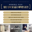 삼성마디탑정형외과의원 이미지