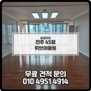 어울림병원 | 전주이사청소후기 전주청소업체 전주 위브어울림 45평 이사청소