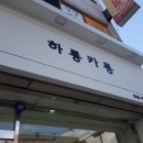 하롱카롱 이미지