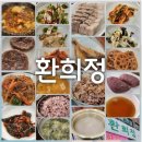 환희정 | 식객 허영만의 백반기행 대구 만촌동 &#34;환희정&#34; 만원 백반정식