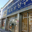 대호의료기 이미지