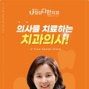 의정부정성다한치과의원 이미지