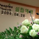 2024.7.7 주보자료 / 교회 20주년 감사주일 이미지