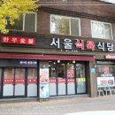 대한한우식육식당 이미지