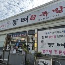 등뼈벌교점 이미지