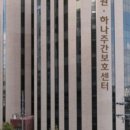 하나노인전문병원