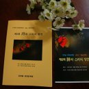 ▶ '제6회 시와 소리의 향연' 행사 사진 (시마을충청문학회 2012 가을낭독회) 이미지