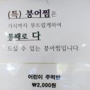 큰손참붕어찜 이미지