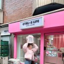 협찬｜컨트롤에스라이프(CTRL+S LIFE)｜키치한 감성의 망원동 레터링 케이크 주문제작🧁✨