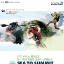 2010 몽벨 sea to summit 이미지