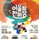 어울림 이미지