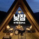북면124 | 가평 낮잠 펜션 자쿠지 풀빌라 1박 가격 및 이용 후기