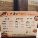 내장산숯불생선구이