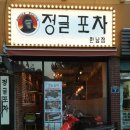 정글호프 이미지