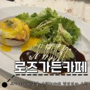 동일가든 | 오키나와 라이카무 이온몰 간단하게 점심 먹은 후기 : 로즈가든카페 Rose Garden Café