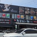 면사랑&비빔밥 | '진쭈꾸미랑 면사랑' 불맛 가득한 쭈꾸미볶음 + 면까지 완벽한 한끼