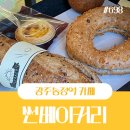 썬베이커리 | 광주송정역 빵집 썬베이커리