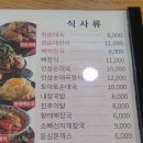 강창구찹쌀진순대토평점