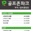 제이스크린골프클럽 이미지