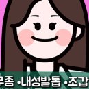 슬기네일