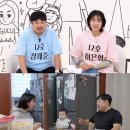 (유)유창환경 | "50억 주면 판다?" 강재준 "사실 팔고 싶지 않은 집"… 첫 내 집 마련의 남다른 의미