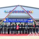 부남면 생활체육공원 이미지