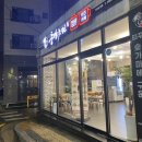 [ 송정역 맛집 ] 특허받은 치킨 "충만치킨 강서송정점" 포장 후기