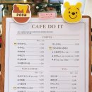 카페두잇(Cafe Do it) 네이버블로그