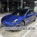 스타워시24시