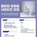 클린업 이미지