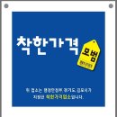 가격착한가게