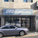 사이다부동산공인중개사사무소 이미지