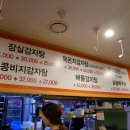 로타리 잠실감자탕·쭈꾸미 삼겹살 이미지