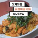 더나은푸드