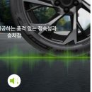 교하타이어 이미지