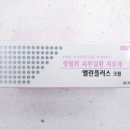 엘린플러스