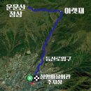 [2025 영남알프스 완등] 상양마을 출발 운문산 등산 최단코스