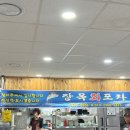 장목포차