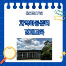 성체 지역아동센터 이미지