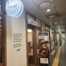 [모든메뉴후기] 순대실록 공덕점에서는 육전정식(전통숙대국)을 드세요