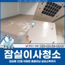 백곰크리닝 이미지